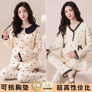 孕妇睡衣带胸垫秋冬季纯棉睡衣产妇月子服春秋产后哺乳喂奶衣套装