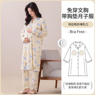 带胸垫哺乳睡裙月子服春夏季云朵棉孕妇睡衣产后待产裙喂奶家居裙