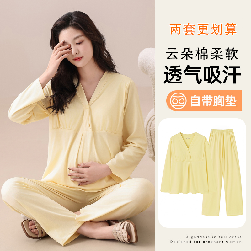 带胸垫月子服秋冬纯棉产后春秋喂奶哺乳孕妇睡衣秋冬款产妇家居服