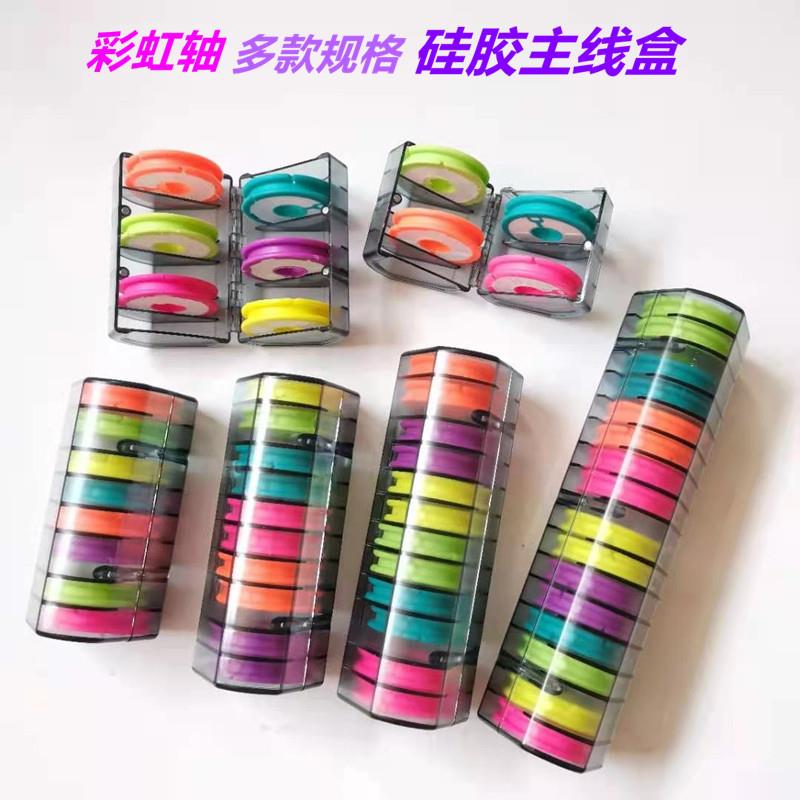 硅胶主线轴三角彩虹鱼线盒绕线盘硅胶收纳主线盒渔具垂钓用品