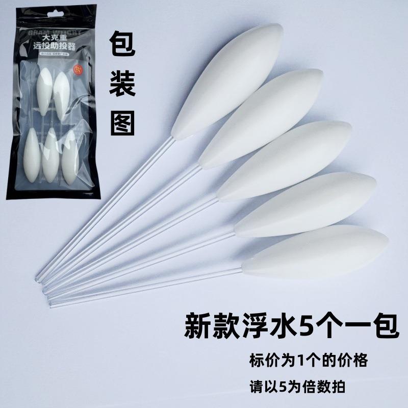 微物路亚助投器浮水缓沉大克重助抛器路亚远投飞蝇钩助投器渔具