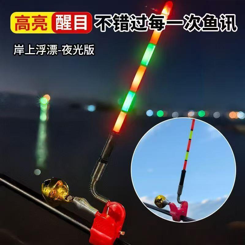 岸上浮漂路滑矶钓筏钓醒目高灵敏鱼汛报警器爆闪竿上信号漂渔具