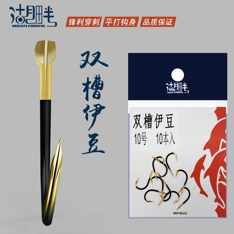 酷黑双槽钓鱼钩 伊豆有倒刺伊势尼新关东无刺黑坑竞技野钓钩