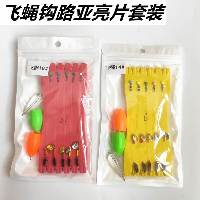 路亚亮片套装生饵飞蝇袖钩套装马口罗非白条钓组渔具垂钓用品