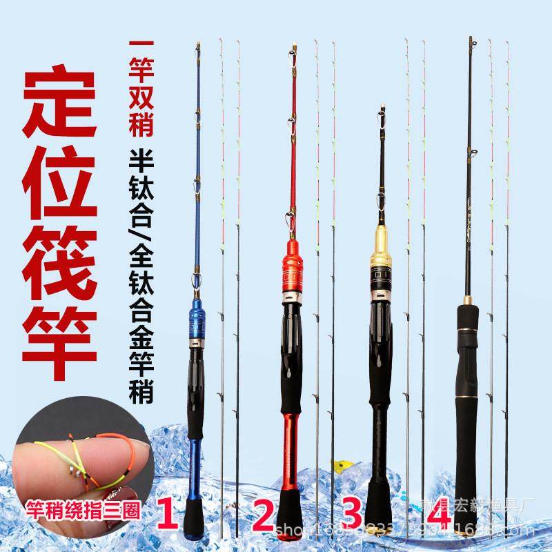 桥筏竿钛合金筏钓竿碳素定位竿微铅软尾船钓竿全钛半钛双稍桥钓竿,户外/登山/野营/旅行用品,筏钓竿,淘宝优惠券,粉丝福利购,淘宝优惠卷