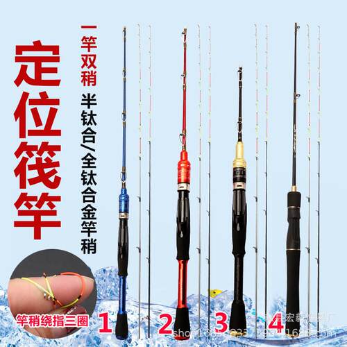 桥筏竿钛合金筏钓竿碳素定位竿微铅软尾船钓竿全钛半钛双稍桥钓竿