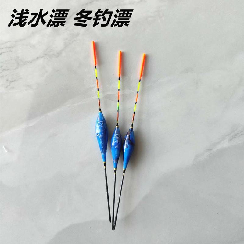 浅水草洞鱼漂加粗醒目漂尾潜水漂冬钓轻口纳米浮漂冰钓小物鲫鱼漂