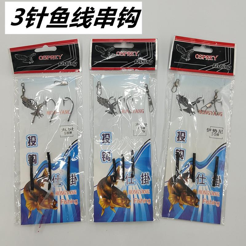 防缠绕大力马伊势尼鱼线串钩海竿抛竿绑好线组3本针串钩鲫鱼钩