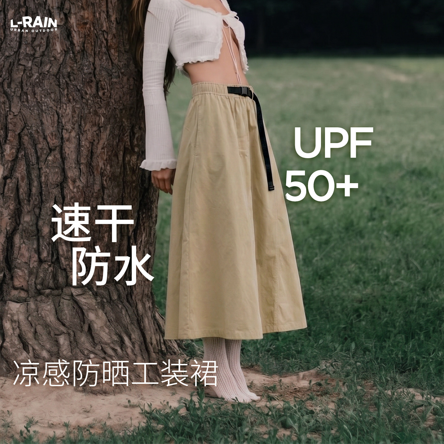 户外半身裙女防风防水防晒一片式雨裙夏季登山徒步透气A字工装裙