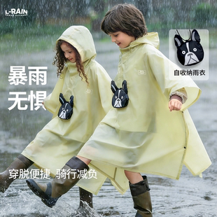 儿童雨衣小学生专用防暴雨2026新款男女童连帽斗篷式自收纳防水衣