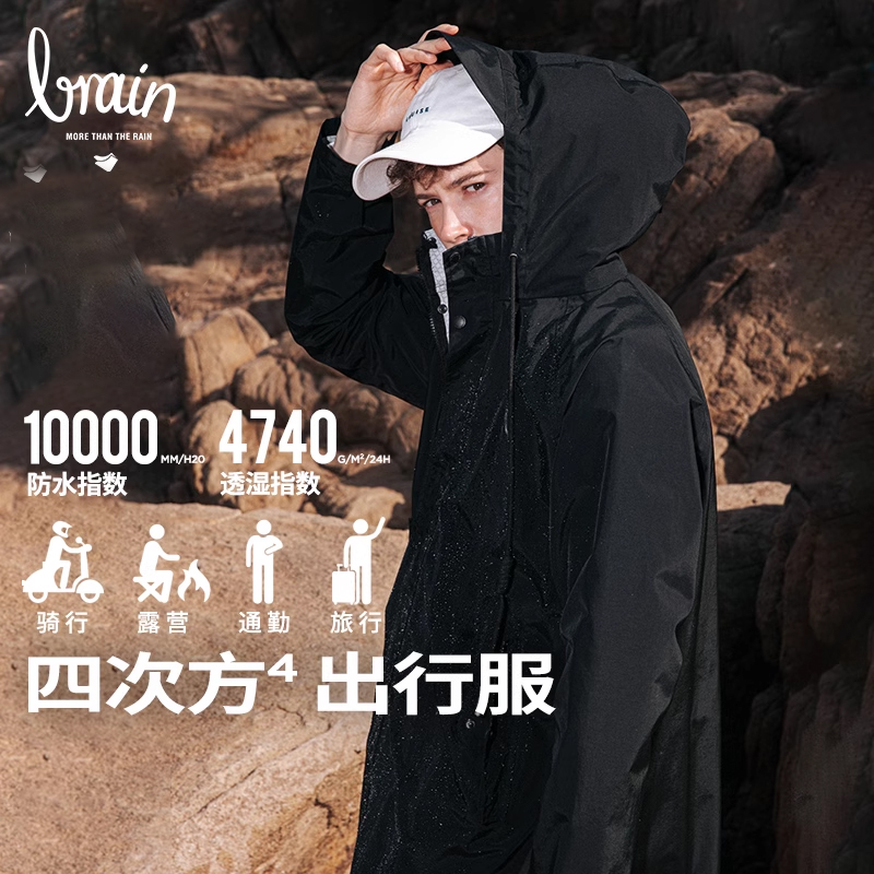 衷情雨男款防水防风单人雨衣