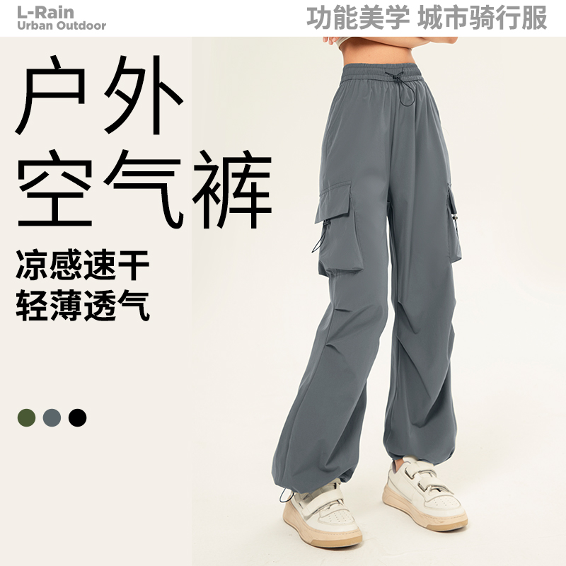 休闲裤女2025春夏薄款小个子速干降落伞工装裤显瘦显腿长阔腿裤