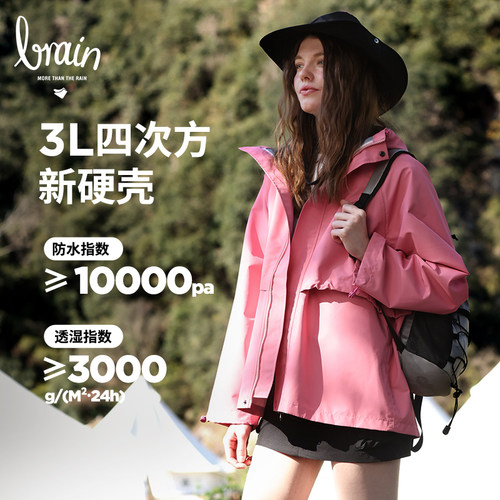 高颜值防水冲锋衣三合一