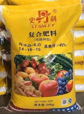 【10斤20斤30斤50斤100斤史丹利硫酸钾型复合肥蔬菜花卉果树通用