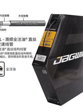 jagwire佳威注油线管公路车山地折叠车自行车线碟刹变速刹车线管