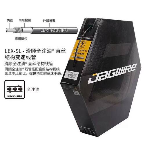 正品佳威自行车注油刹车变速线管
