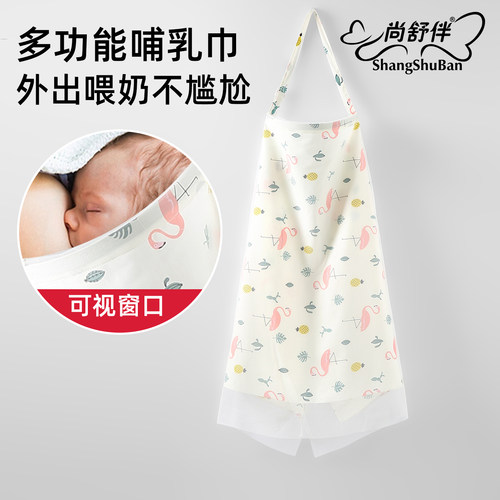 哺乳巾多功能防走光喂奶遮羞布