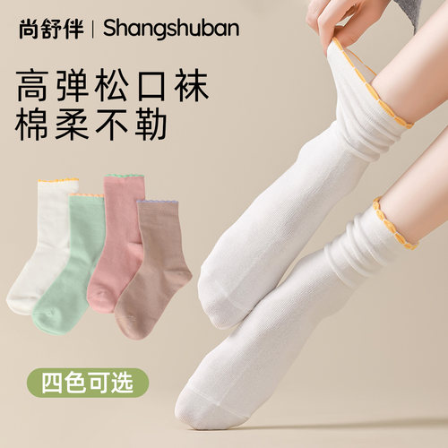 尚舒伴孕妇月子袜子春秋防风透气