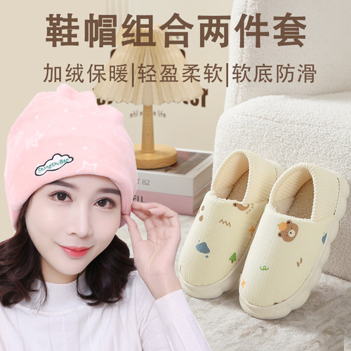 尚舒伴秋冬防滑孕妇拖鞋月子鞋女