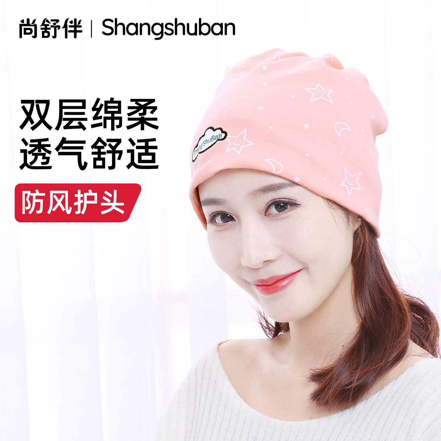 月子帽夏季纯棉薄款孕妇帽子春秋天产妇帽产后头巾防风护额发带女,孕妇装/孕产妇用品/营养,产妇帽,淘宝优惠券,粉丝福利购,淘宝优惠卷