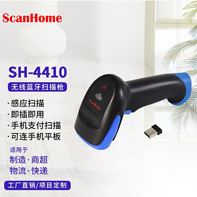 无线蓝牙二维码扫描枪scanhome