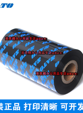 SATO佐藤CL4NX/CL6NX-3/CL412E/CG408打印机碳带标签色带原装正品