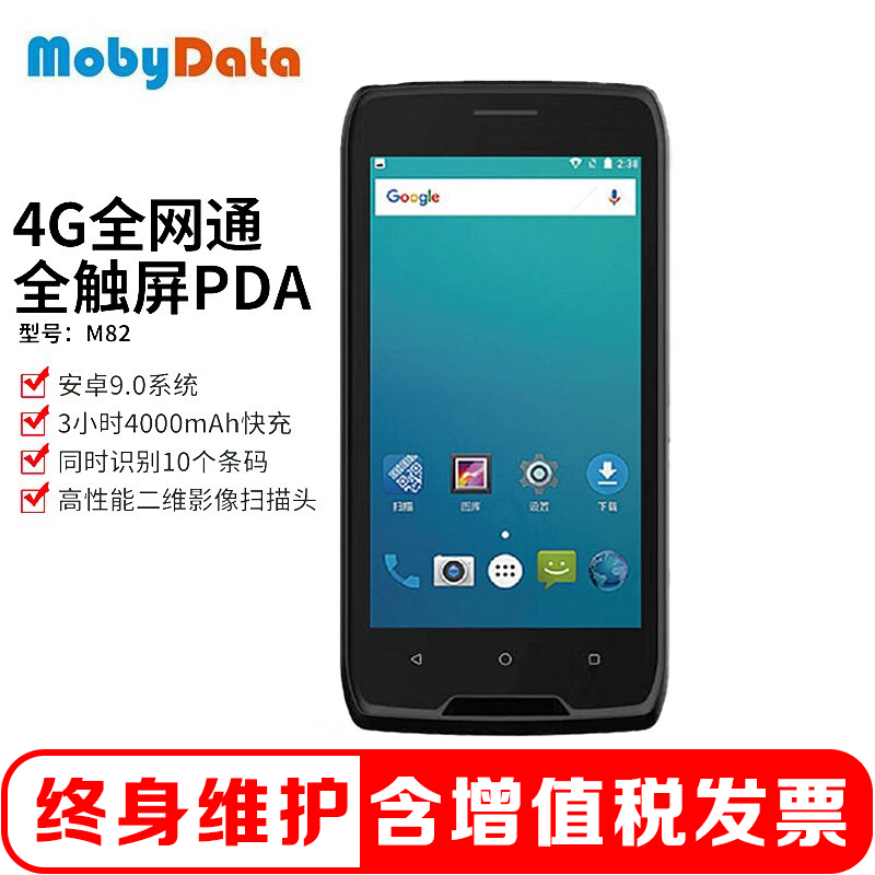 mobydata摩比信通数据采集器