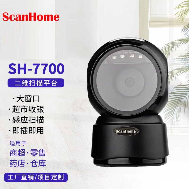 二维码扫描平台scanhome