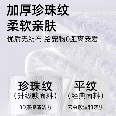 清洁抑菌湿巾猫咪泪痕宠物湿纸巾屁股手套擦脚狗狗免洗洗澡擦