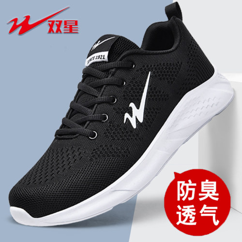 【已售1W+】运动鞋休闲防臭跑鞋