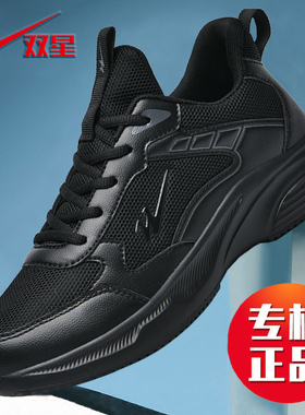双星鞋子品牌鞋运动鞋2026新款春秋男士防滑网布黑色休闲旅游男鞋