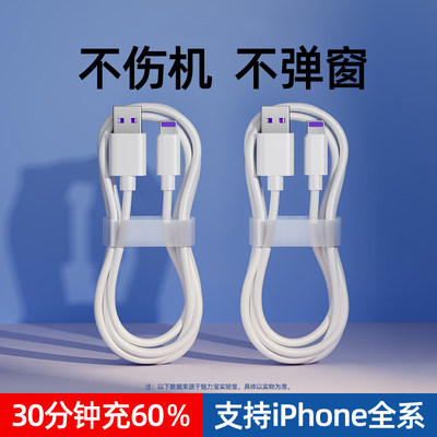 酷薄玩适用于苹果数据线iphone13