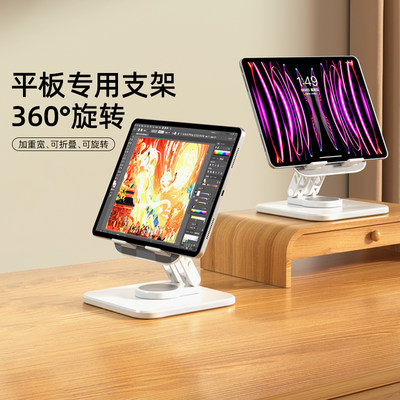 手机支架桌面懒人直播支撑架平板电脑iPad床头通用加厚加重支撑架360度旋转可折叠升降架子可调节便携托架