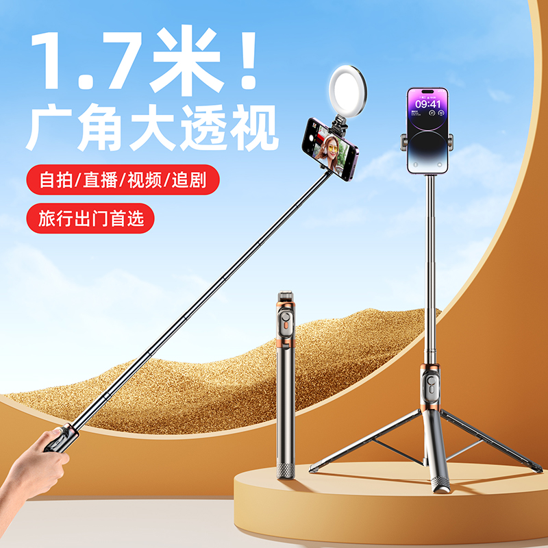 2023新款自拍杆三脚架手机防抖自拍神器360度旋转手机架支架多功能外出旅游自拍杆手持便携直播迷你蓝牙稳定怎么看?