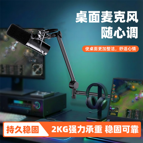 懒人床头直播麦克风支架3/8接口