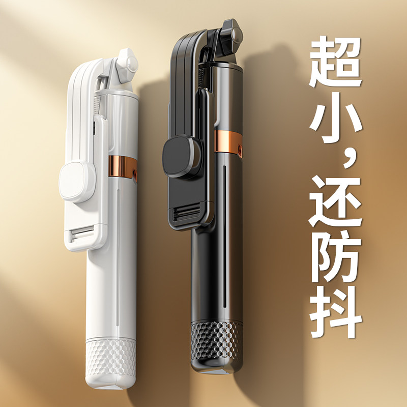 2023新款自拍杆三脚架手机防抖自拍神器360度旋转手机架支架多功能外出旅游自拍杆手持便携直播迷你蓝牙稳定怎么看?