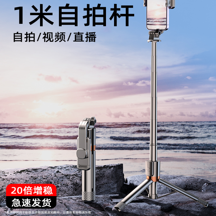 【迷你便携】2023新款手机自拍杆