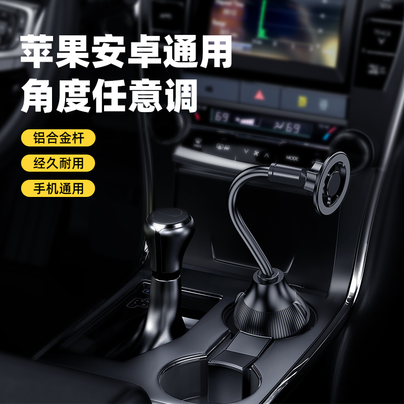 车载汽车水杯座手机支架中控导航支架多功能360度旋转可调手机夹