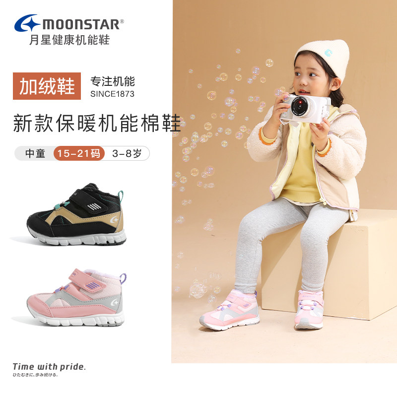 月星冬季加绒加厚运动风机能鞋