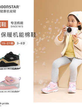 月星童鞋冬季加绒加厚女童机能鞋冬鞋棉鞋儿童女运动宝宝鞋子男