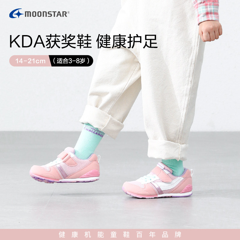 月星获奖童鞋机能鞋月星网面透气儿童男女童宝宝鞋运动鞋