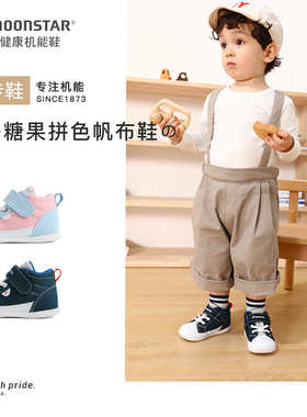 moonstar月星童鞋儿童机能鞋宝宝中帮帆布鞋婴儿学步鞋