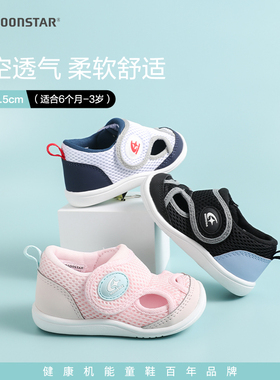 月星新款透气网面婴儿鞋1-3岁男宝宝小童机能学步鞋女夏季款凉鞋