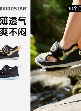 月星0-3岁学步鞋童鞋男女宝镂空透气婴幼童防滑凉鞋宝宝鞋子夏季