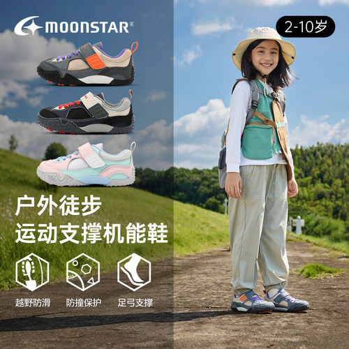 童鞋男童春秋款户外机能鞋