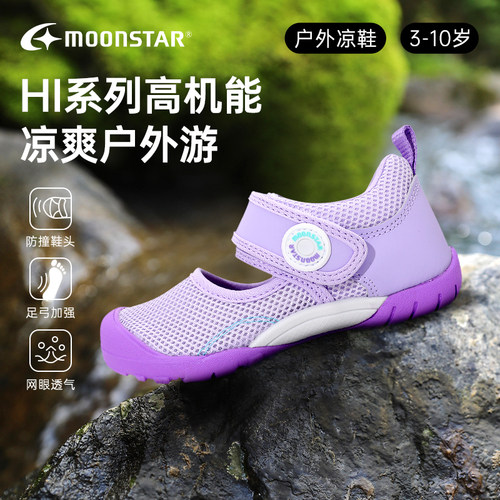 户外运动鞋儿童凉鞋月星网面鞋