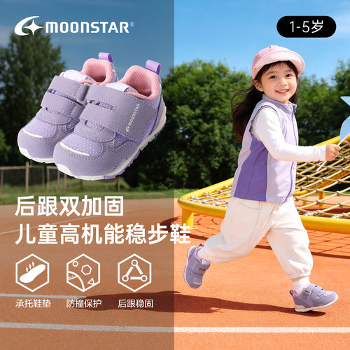 月星春秋机能宝宝学步鞋