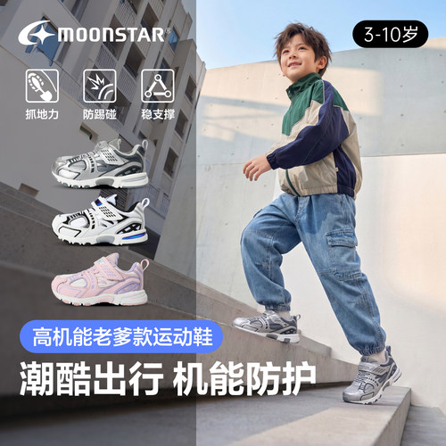月星轻量缓震透气儿童慢跑鞋