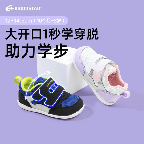 女童机能鞋子儿童学步鞋
