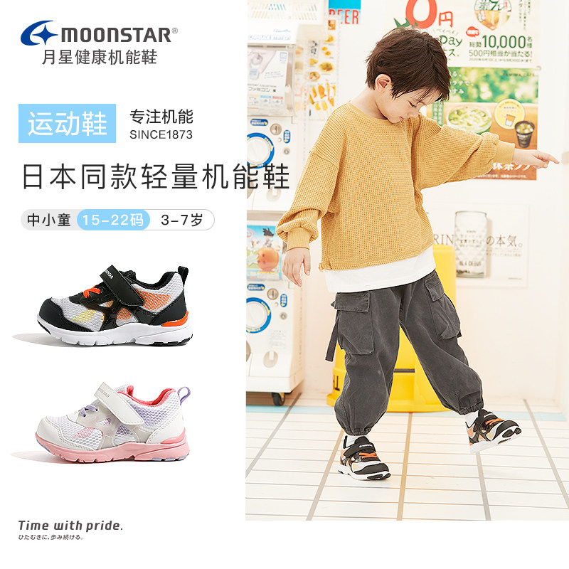Moonstar月星儿童鞋子幼儿园宝宝透气防滑机能鞋中大童轻量运动鞋,童鞋/婴儿鞋/亲子鞋,学步鞋,淘宝优惠券,粉丝福利购,淘宝优惠卷